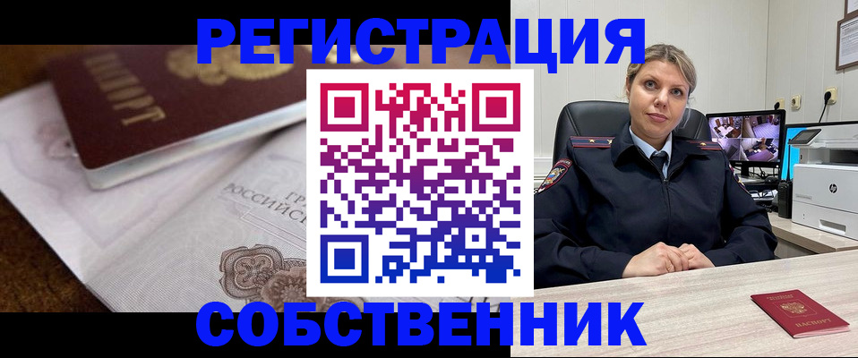 прописка для военкомата в Данилове
