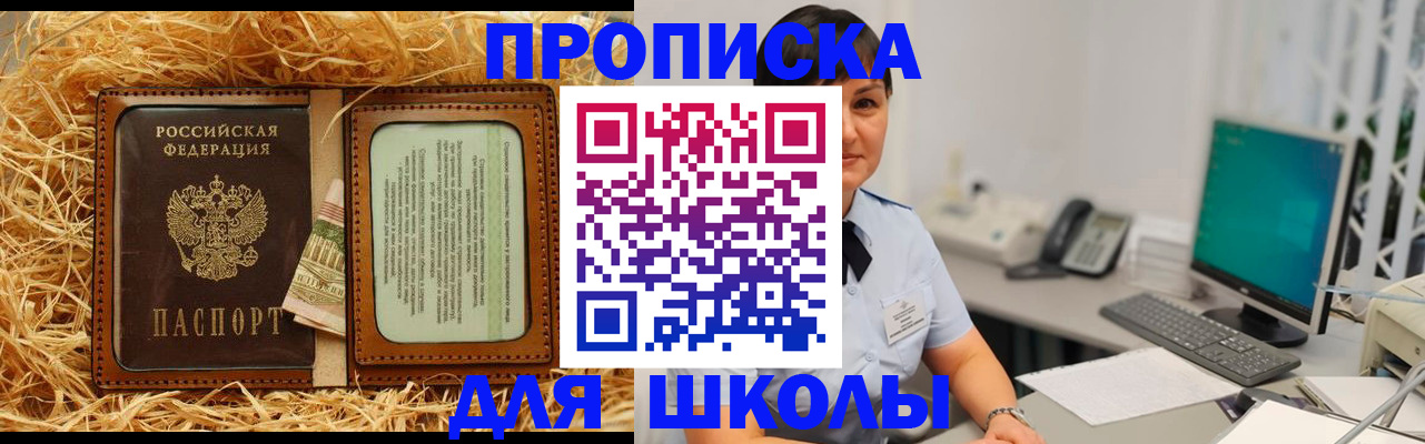 прописка гарантия в Данилове