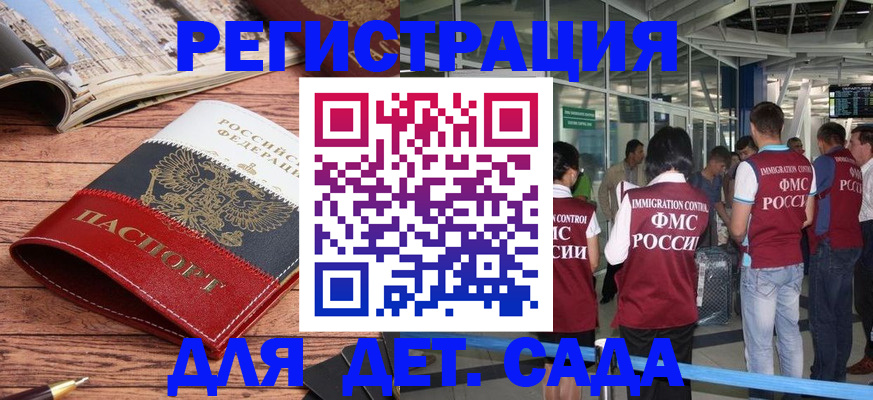 прописка в Данилове